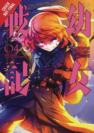 SAGA OF TANYA EVIL GN VOL 04*