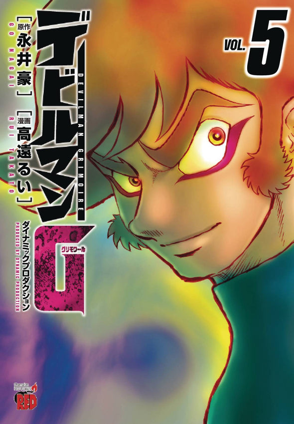 DEVILMAN GRIMOIRE GN VOL 05 (MR)