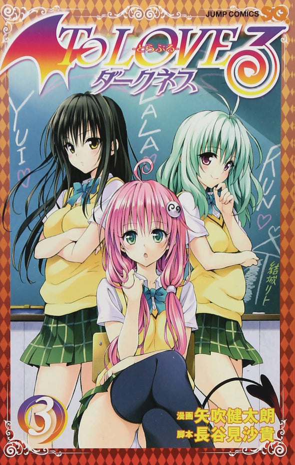 TO LOVE RU DARKNESS GN VOL 03 (MR)