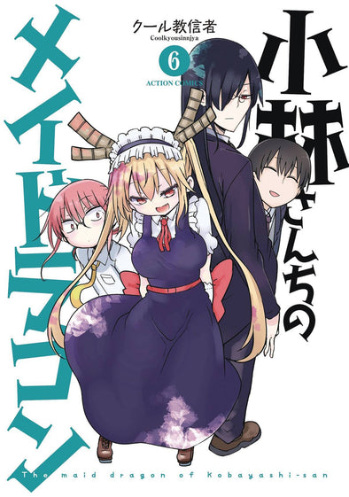 MISS KOBAYASHIS DRAGON MAID GN VOL 06*