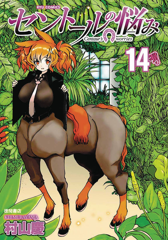 A CENTAURS LIFE GN VOL 14 (MR)