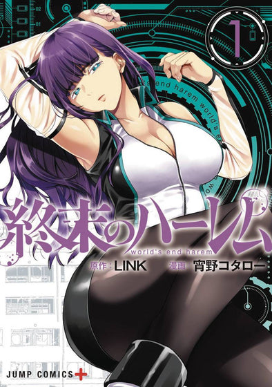 WORLDS END HAREM GN VOL 01 (MR)