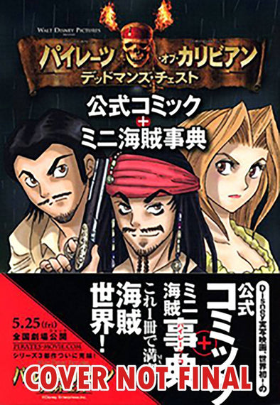 DISNEY MANGA PIRATES CARIBBEAN DEAD MAN CHEST GN