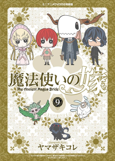 ANCIENT MAGUS BRIDE GN VOL 09