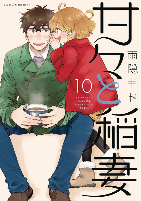 SWEETNESS & LIGHTNING GN VOL 10*