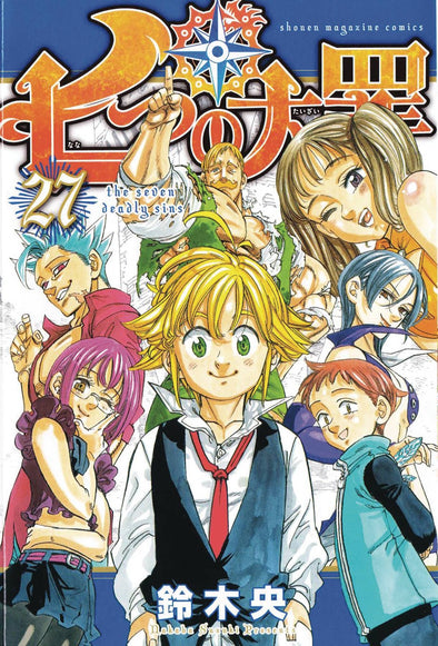 SEVEN DEADLY SINS GN VOL 27