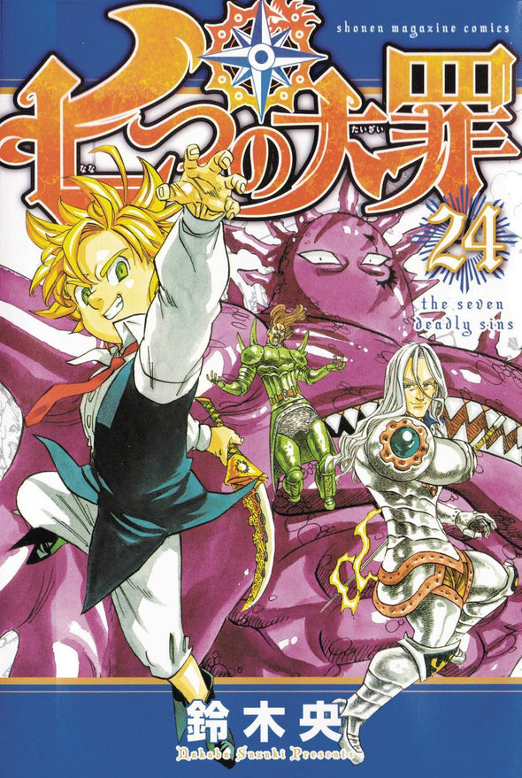 SEVEN DEADLY SINS GN VOL 24