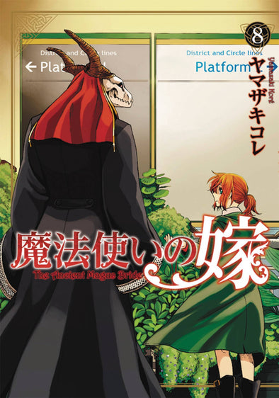 ANCIENT MAGUS BRIDE GN VOL 08