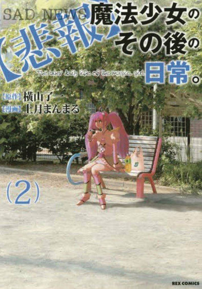 UNMAGICAL GIRL GN VOL 02 (RES)