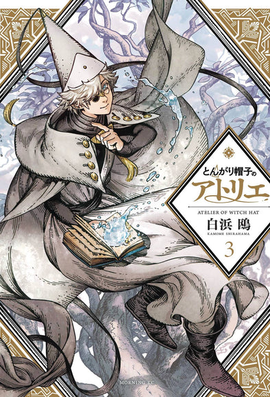 WITCH HAT ATELIER GN VOL 03*