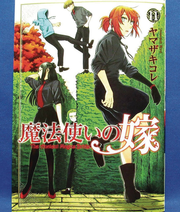 ANCIENT MAGUS BRIDE GN VOL 11